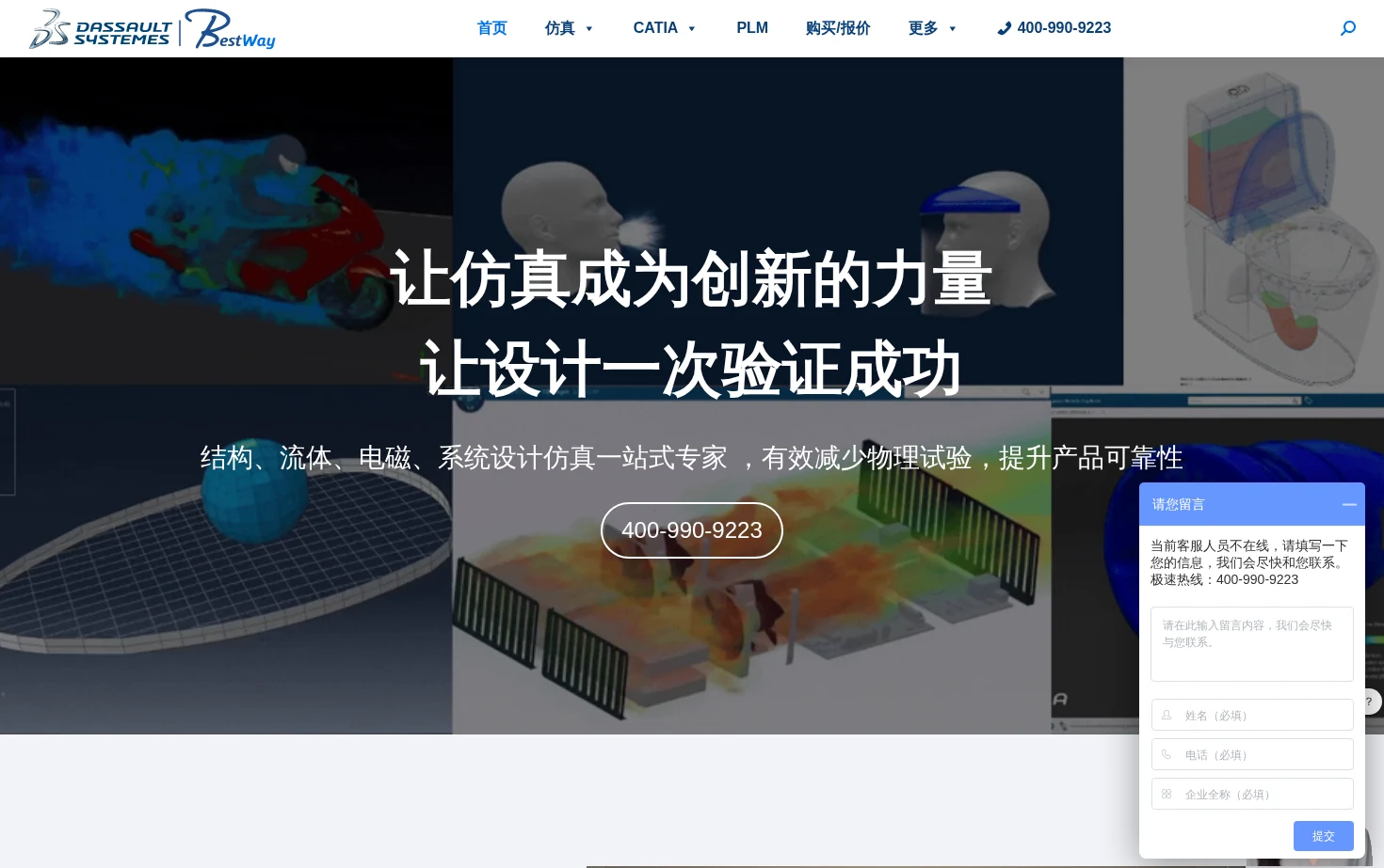 百世慧官网 页面快照